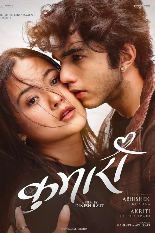 Movie poster "Kumari"