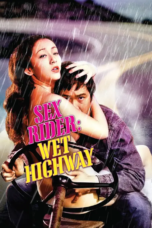 Movie poster "Sex Rider: Wet Highway"
