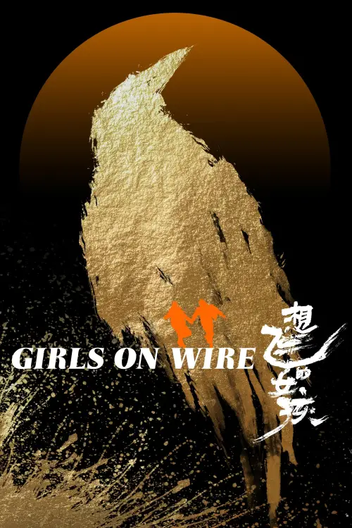 Movie poster "Girls on Wire"