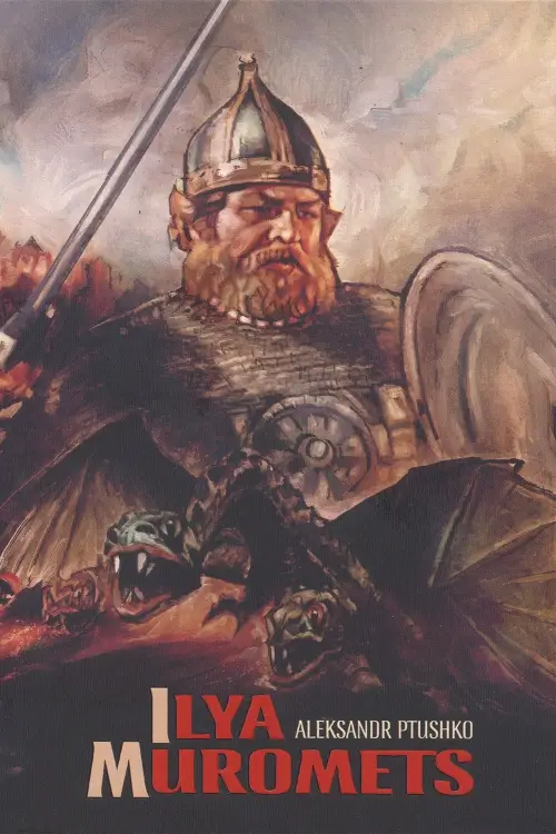 Movie poster "The Sword and the Dragon"