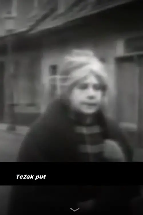 Movie poster "Hard Way"