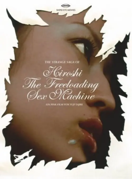 Movie poster "The Strange Saga of Hiroshi the Freeloading Sex Machine"