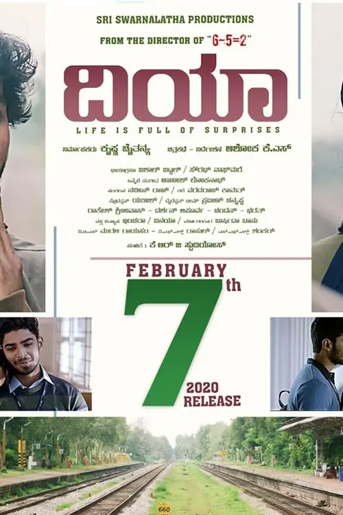 Movie poster "Dia"