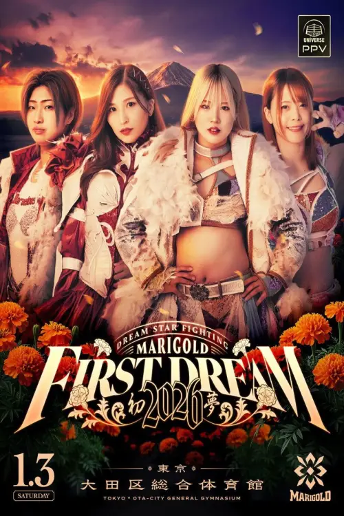 Movie poster "Marigold First Dream 2026"