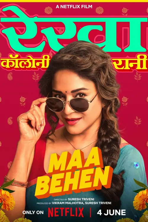 Movie poster "Maa Behen"