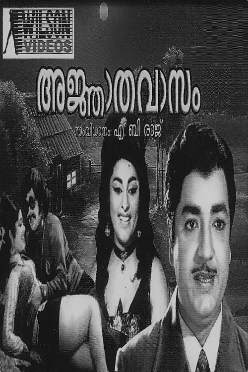 Movie poster "Agnathavasam"