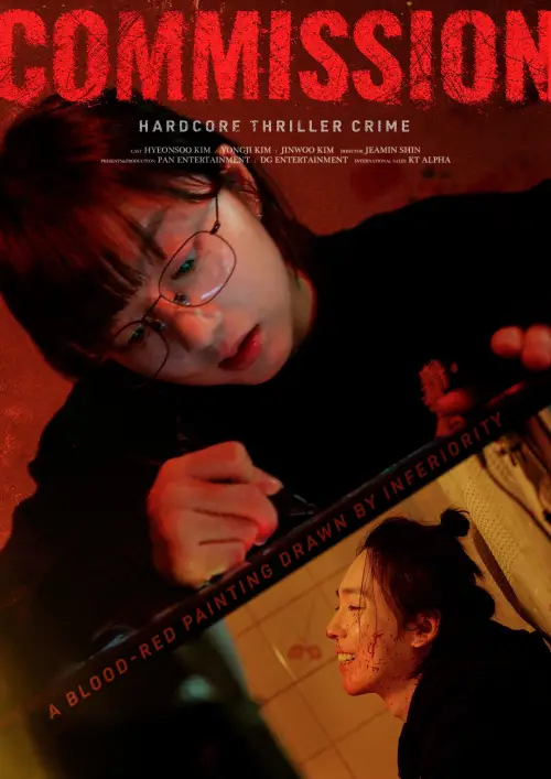 Movie poster "Commission"