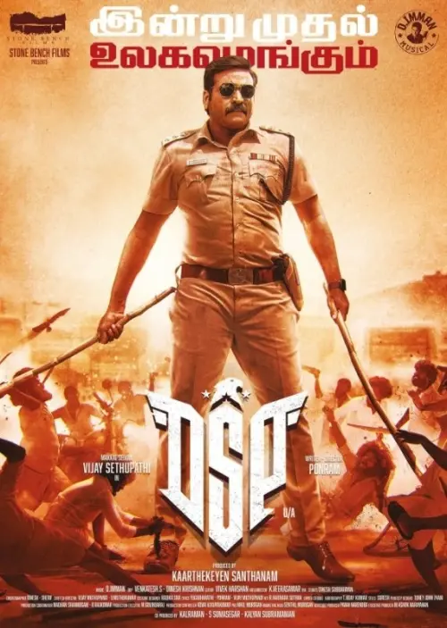 Movie poster "DSP"
