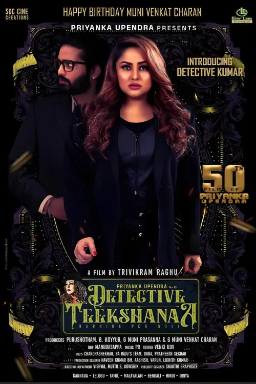Movie poster "Detective Teekshanaa"