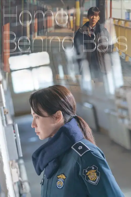 Movie poster "Home Behind Bars"