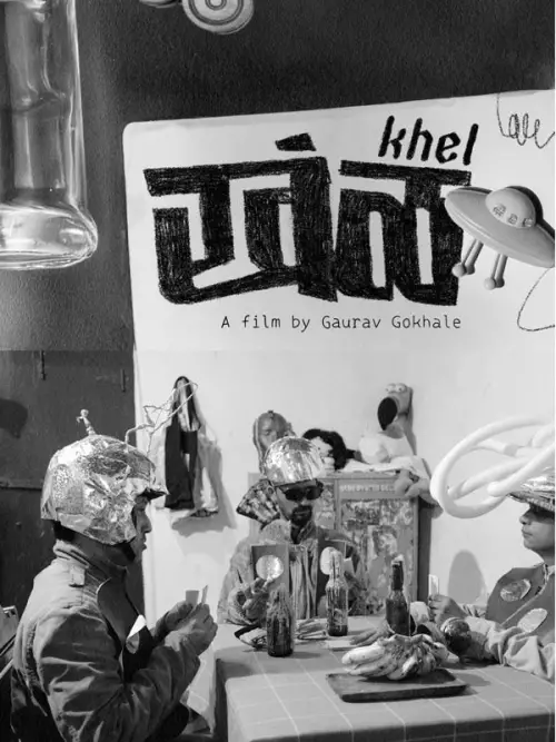Movie poster "Play"