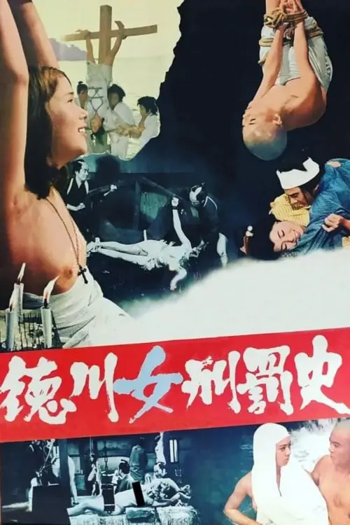 Movie poster "Shogun