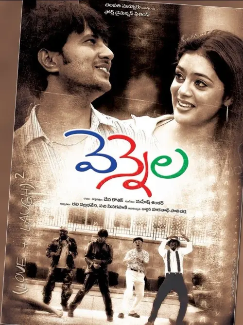 Movie poster "Vennela"