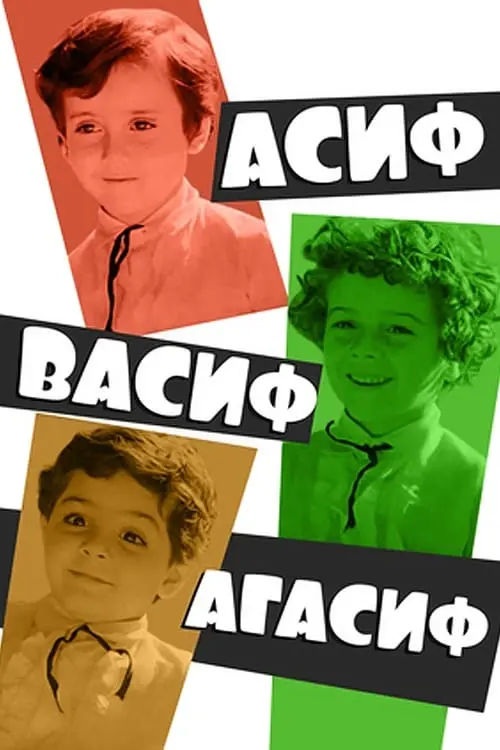 Movie poster "Asif, Vasif, Ağasif"