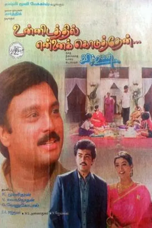 Movie poster "Unnidathil Ennai Koduthen"