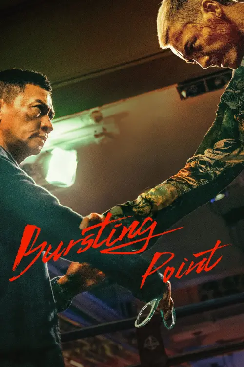 Movie poster "Bursting Point"