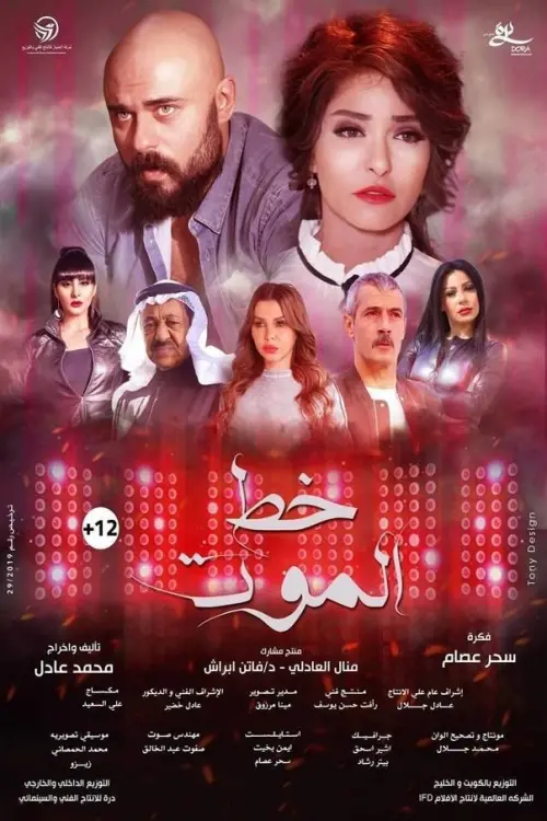 Movie poster "The Death Line"