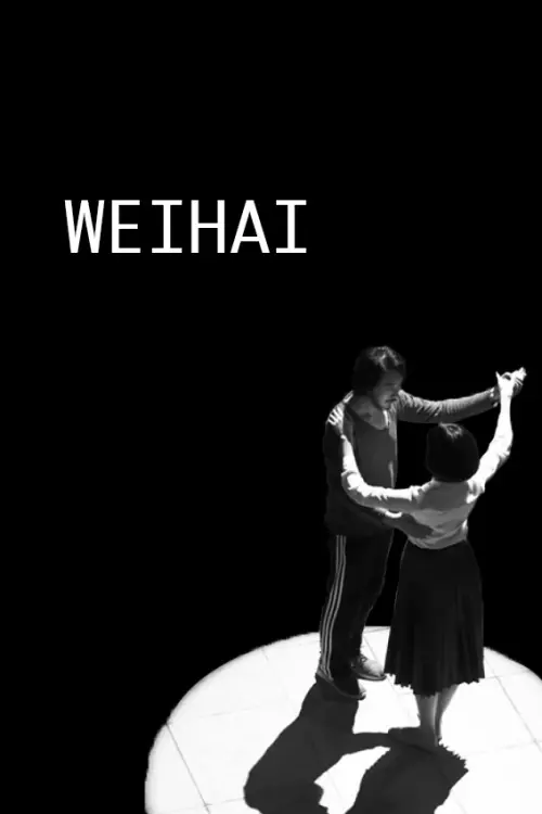 Movie poster "Weihai"