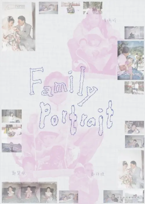Movie poster "Family Portrait"