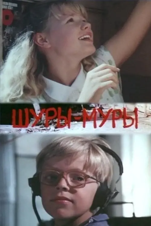 Movie poster "The Flirt"