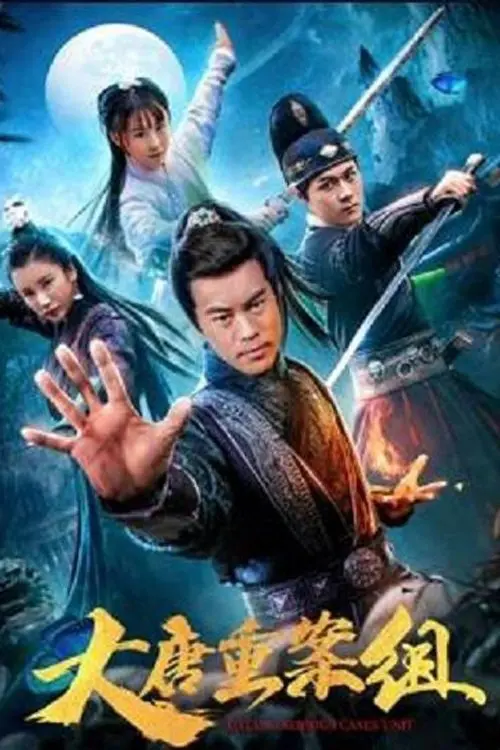 Movie poster "The Great Tang