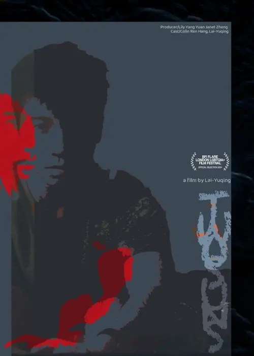 Movie poster "Two Suns"