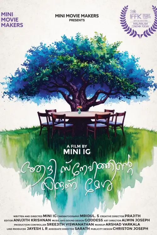 Movie poster "The Banquet Of Primal Love"