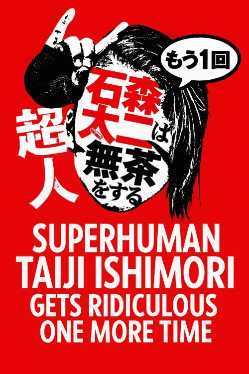 Movie poster "NJPW Superhuman Taiji Ishimori Gets Ridiculous One More Time"