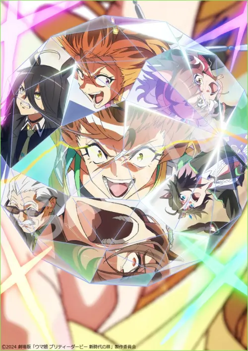 Movie poster "Umamusume: Pretty Derby – Beginning of a New Era"