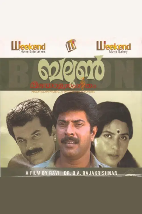 Movie poster "Balloon"