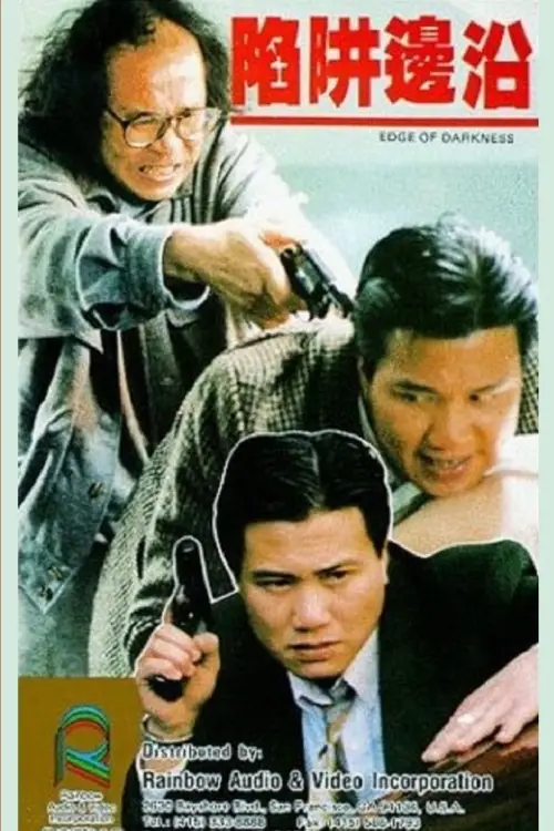 Movie poster "Edge of Darkness"