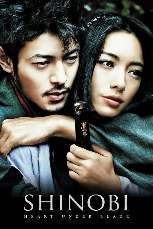 Movie poster "Shinobi: Heart Under Blade"