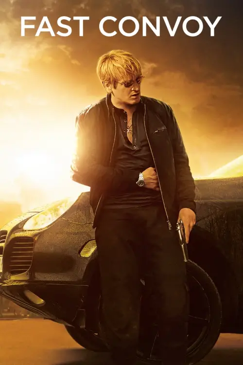 Movie poster "Fast Convoy"