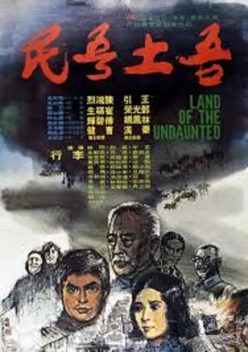 Movie poster "Land of the Undaunted"