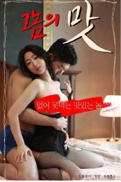 Movie poster "This Guy