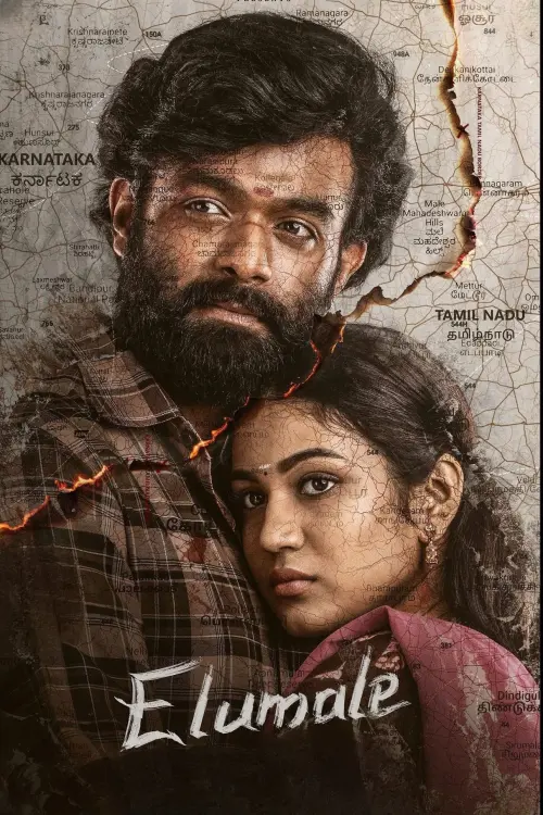 Movie poster "Elumale"