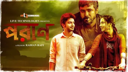 Watch film Poran | Poran Official Teaser |  Bidya Sinha Mim | Yash Rohan | Sariful Razz | Raihan Rafi | New Movie 2020