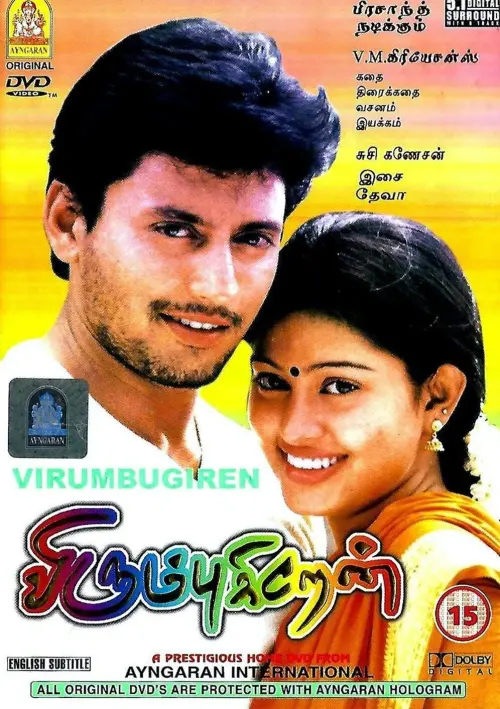Movie poster "Virumbugiren"