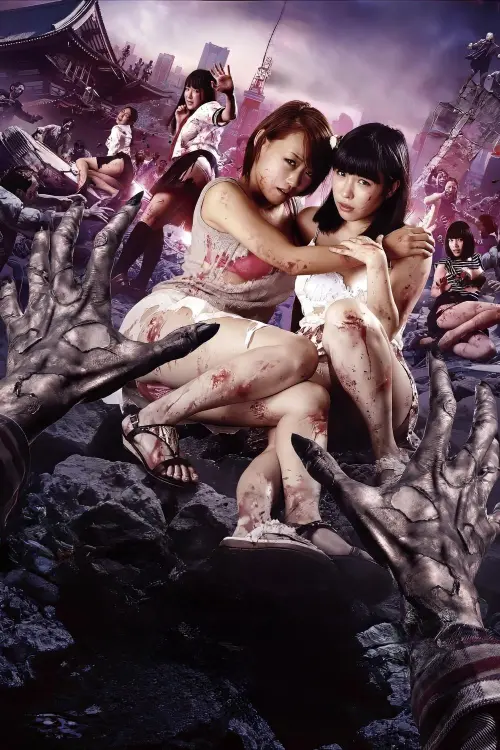 Movie poster "Rape Zombie Side-Story: Hardcore of the Dead"