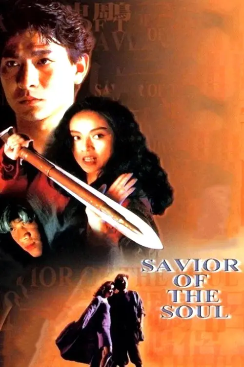 Movie poster "Saviour of the Soul"