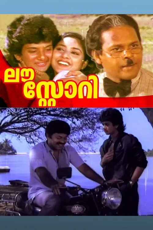 Movie poster "Love Story"