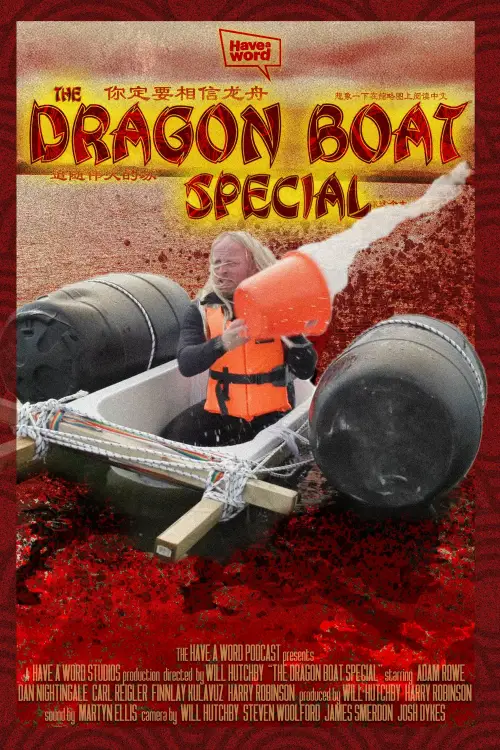 Movie poster "Have A Word: The Dragon Boat Special"