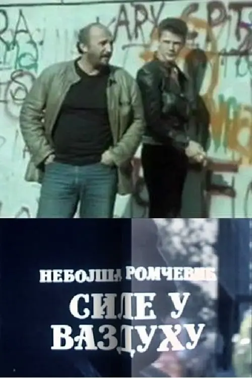 Movie poster "Forces in the Air"