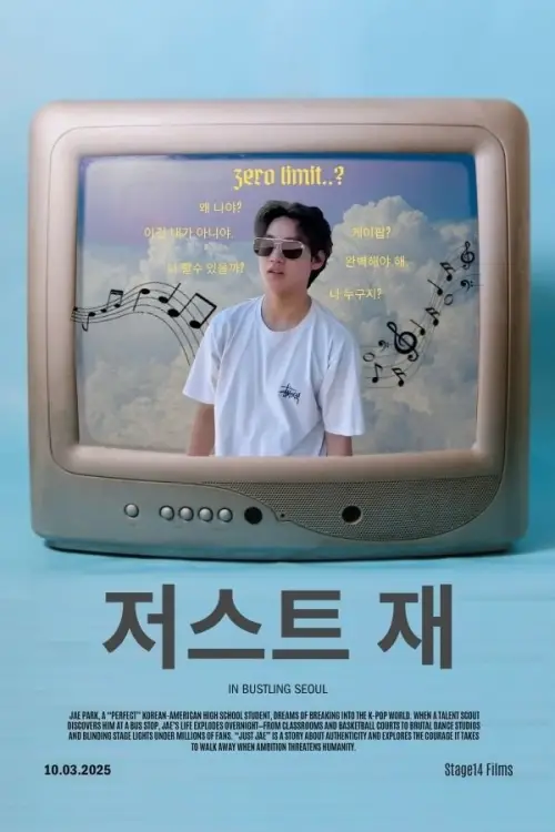 Movie poster "Just Jae"