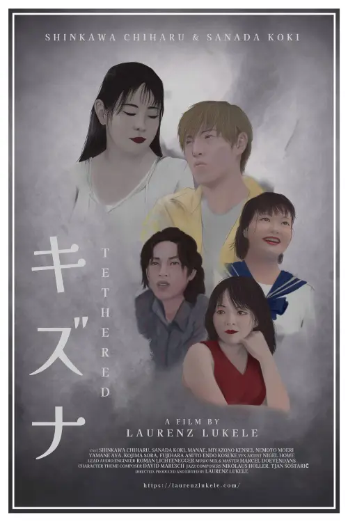 Movie poster "Tethered"