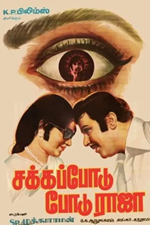 Movie poster "Sakka Podu Podu Raja"