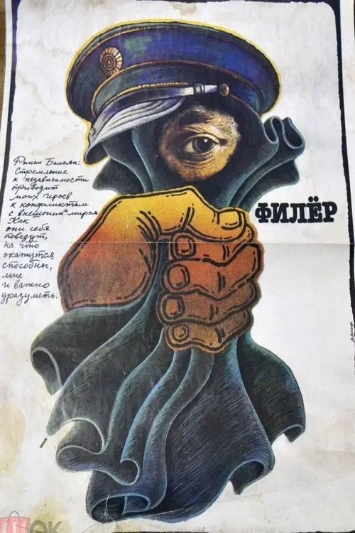 Movie poster "The Spy"