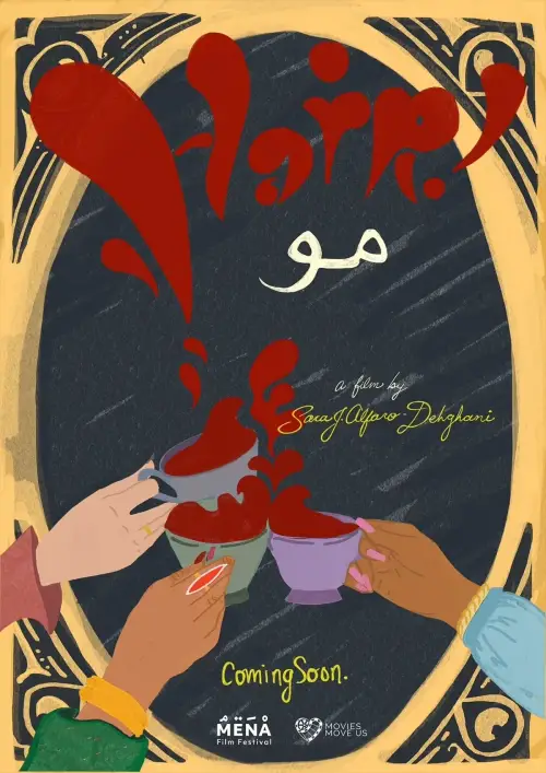 Movie poster "Hair!"