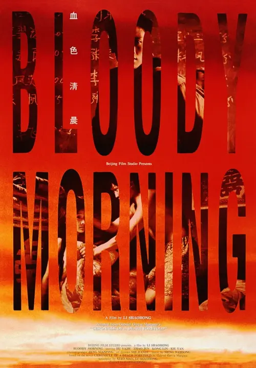 Movie poster "Bloody Morning"
