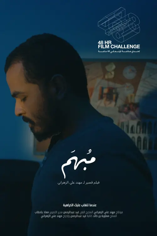 Movie poster "Mubham"